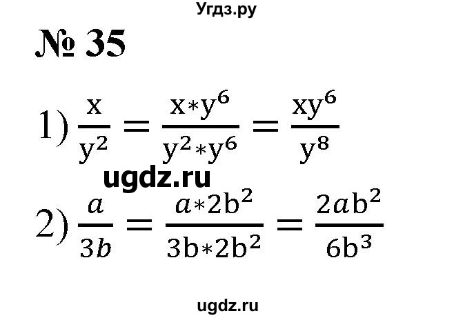 ГДЗ (Решебник к учебнику 2019) по алгебре 8 класс А.Г. Мерзляк / номер / 35