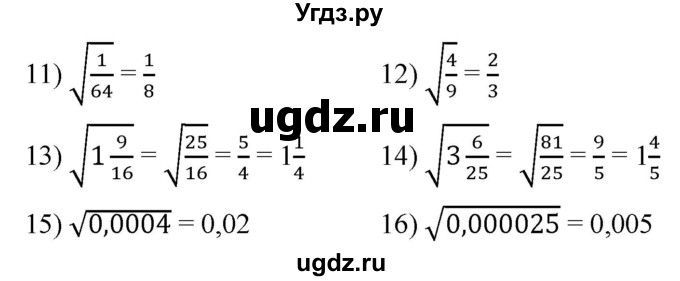 ГДЗ (Решебник к учебнику 2019) по алгебре 8 класс А.Г. Мерзляк / номер / 379(продолжение 2)