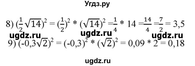 ГДЗ (Решебник к учебнику 2019) по алгебре 8 класс А.Г. Мерзляк / номер / 387(продолжение 2)