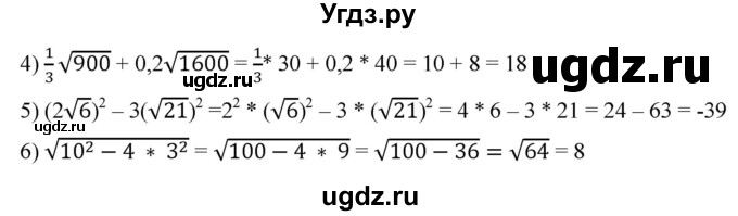 ГДЗ (Решебник к учебнику 2019) по алгебре 8 класс А.Г. Мерзляк / номер / 390(продолжение 2)