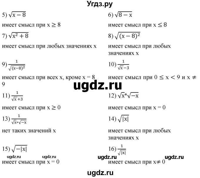 ГДЗ (Решебник к учебнику 2019) по алгебре 8 класс А.Г. Мерзляк / номер / 399(продолжение 2)