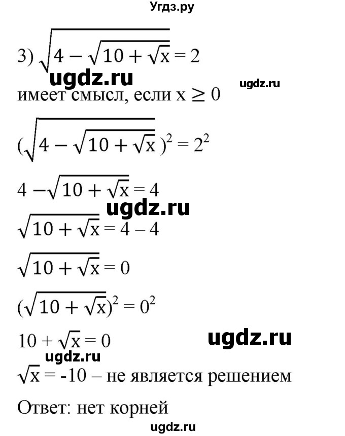 ГДЗ (Решебник к учебнику 2019) по алгебре 8 класс А.Г. Мерзляк / номер / 405(продолжение 2)
