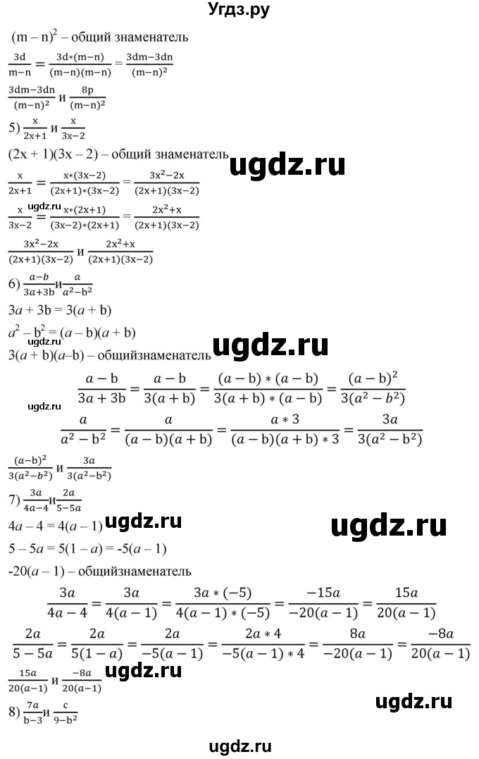 ГДЗ (Решебник к учебнику 2019) по алгебре 8 класс А.Г. Мерзляк / номер / 42(продолжение 2)