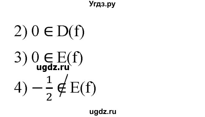 ГДЗ (Решебник к учебнику 2019) по алгебре 8 класс А.Г. Мерзляк / номер / 427(продолжение 2)