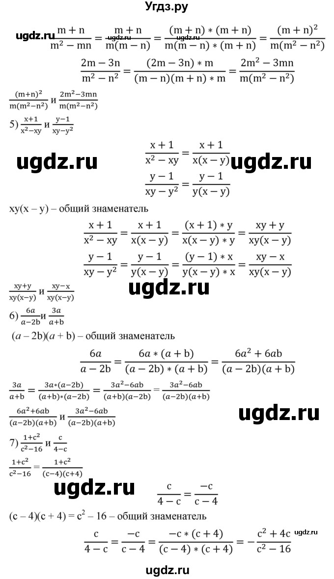 ГДЗ (Решебник к учебнику 2019) по алгебре 8 класс А.Г. Мерзляк / номер / 43(продолжение 2)