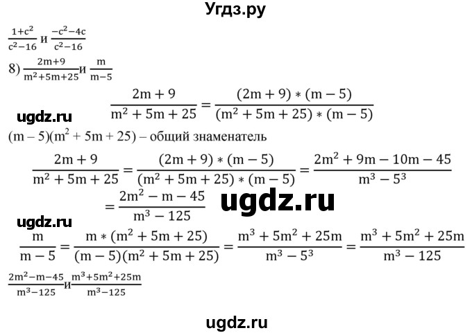 ГДЗ (Решебник к учебнику 2019) по алгебре 8 класс А.Г. Мерзляк / номер / 43(продолжение 3)