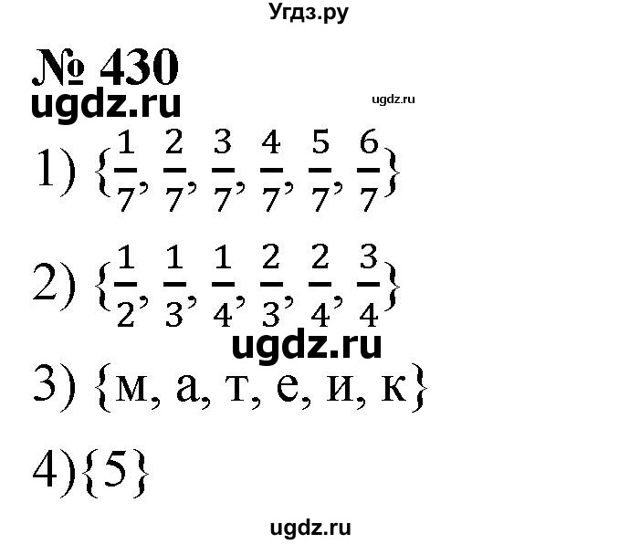 ГДЗ (Решебник к учебнику 2019) по алгебре 8 класс А.Г. Мерзляк / номер / 430