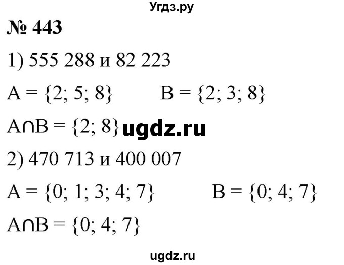 ГДЗ (Решебник к учебнику 2019) по алгебре 8 класс А.Г. Мерзляк / номер / 443