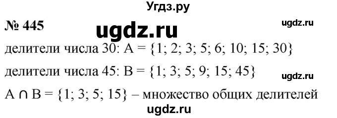 ГДЗ (Решебник к учебнику 2019) по алгебре 8 класс А.Г. Мерзляк / номер / 445