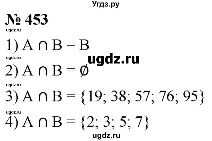 ГДЗ (Решебник к учебнику 2019) по алгебре 8 класс А.Г. Мерзляк / номер / 453