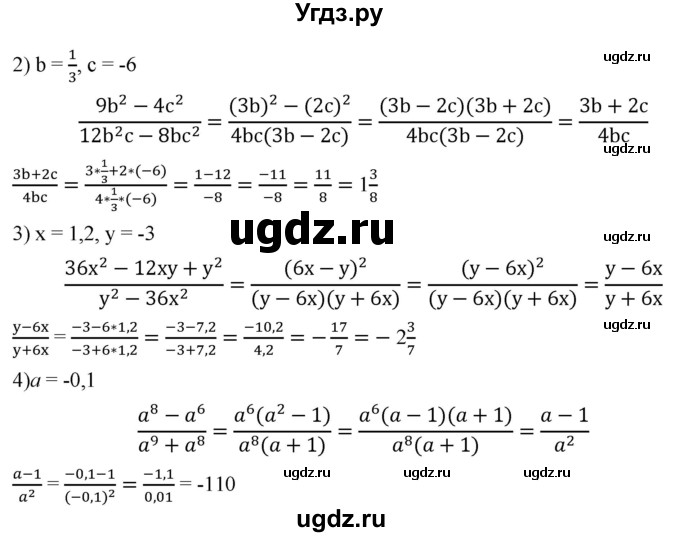 ГДЗ (Решебник к учебнику 2019) по алгебре 8 класс А.Г. Мерзляк / номер / 46(продолжение 2)
