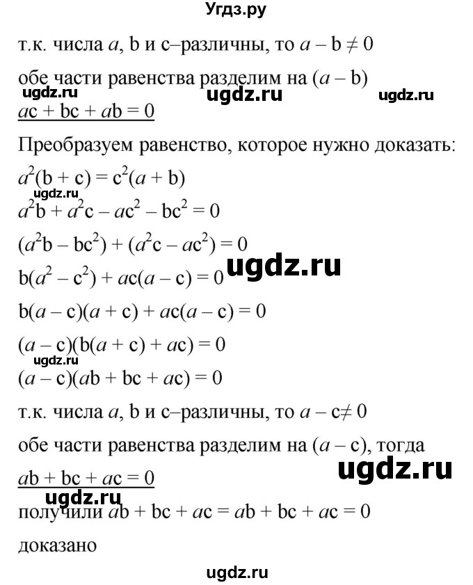 ГДЗ (Решебник к учебнику 2019) по алгебре 8 класс А.Г. Мерзляк / номер / 467(продолжение 2)