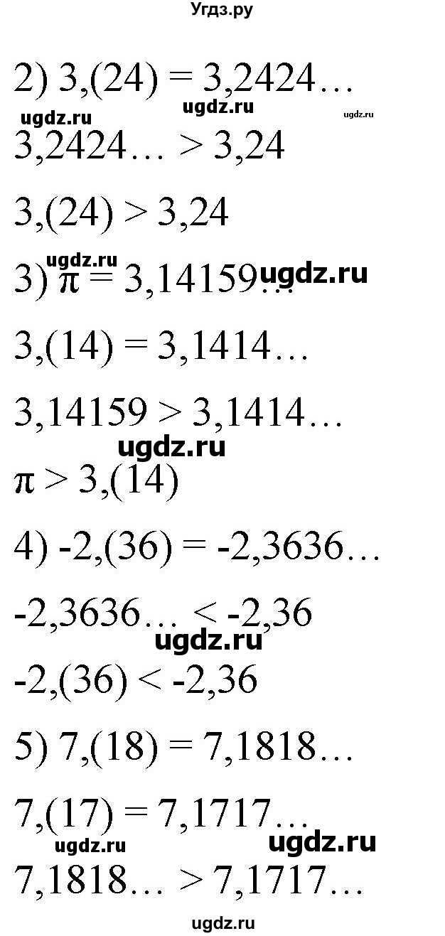 ГДЗ (Решебник к учебнику 2019) по алгебре 8 класс А.Г. Мерзляк / номер / 478(продолжение 2)