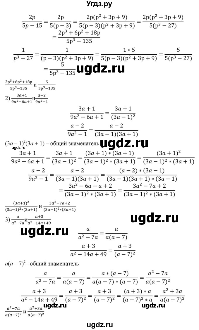 ГДЗ (Решебник к учебнику 2019) по алгебре 8 класс А.Г. Мерзляк / номер / 48(продолжение 2)