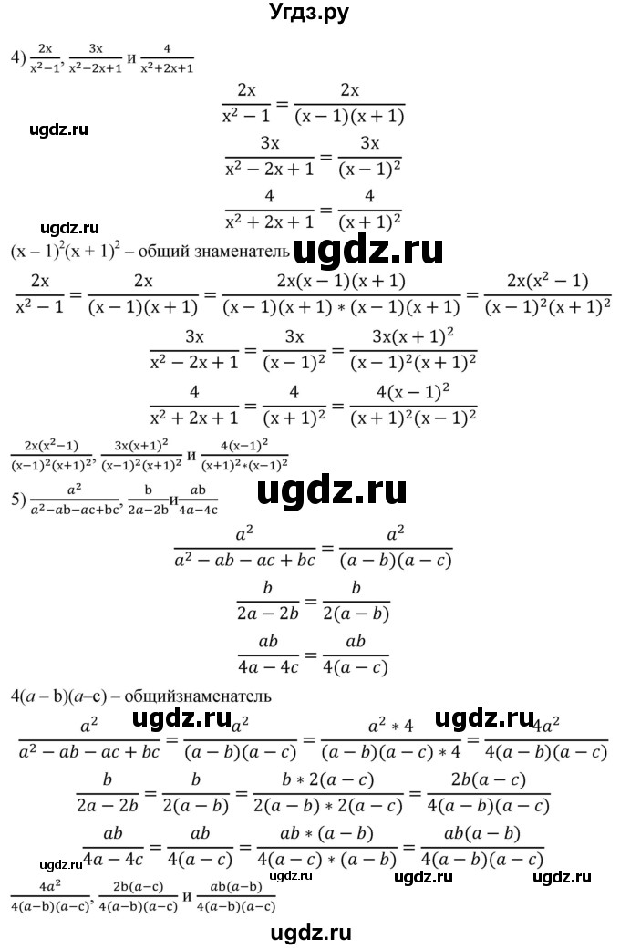 ГДЗ (Решебник к учебнику 2019) по алгебре 8 класс А.Г. Мерзляк / номер / 48(продолжение 3)