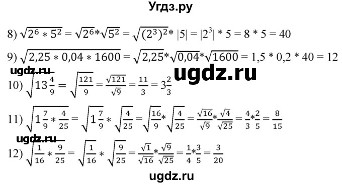 ГДЗ (Решебник к учебнику 2019) по алгебре 8 класс А.Г. Мерзляк / номер / 499(продолжение 2)