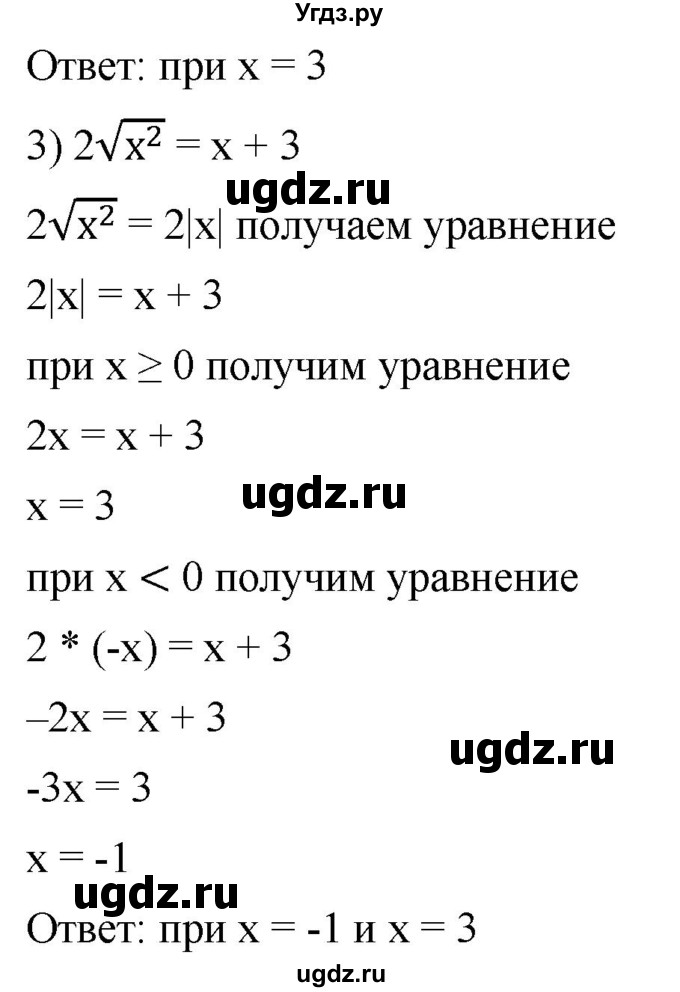 ГДЗ (Решебник к учебнику 2019) по алгебре 8 класс А.Г. Мерзляк / номер / 518(продолжение 2)
