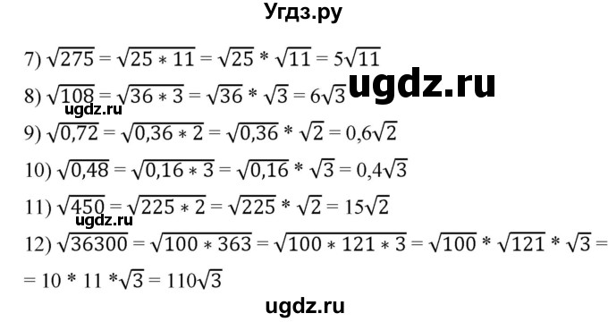 ГДЗ (Решебник к учебнику 2019) по алгебре 8 класс А.Г. Мерзляк / номер / 524(продолжение 2)