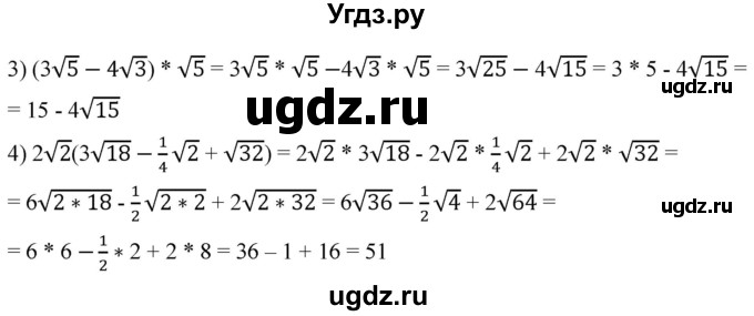 ГДЗ (Решебник к учебнику 2019) по алгебре 8 класс А.Г. Мерзляк / номер / 536(продолжение 2)