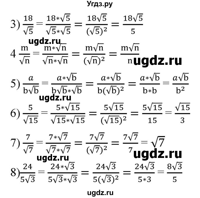 ГДЗ (Решебник к учебнику 2019) по алгебре 8 класс А.Г. Мерзляк / номер / 542(продолжение 2)