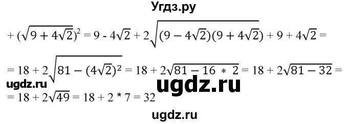 ГДЗ (Решебник к учебнику 2019) по алгебре 8 класс А.Г. Мерзляк / номер / 554(продолжение 2)