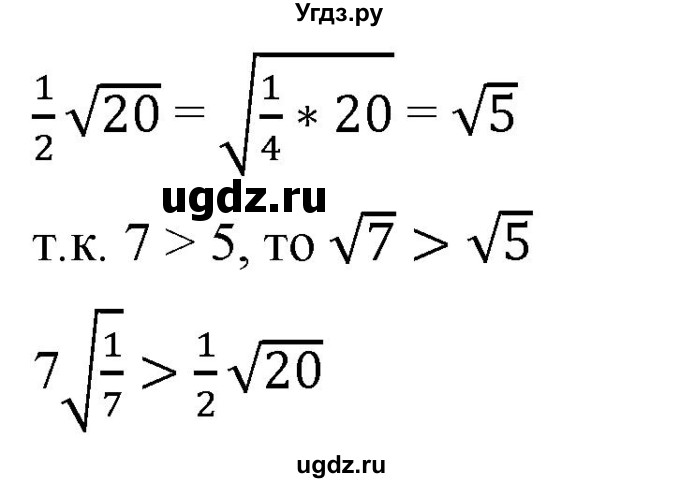 ГДЗ (Решебник к учебнику 2019) по алгебре 8 класс А.Г. Мерзляк / номер / 586(продолжение 2)
