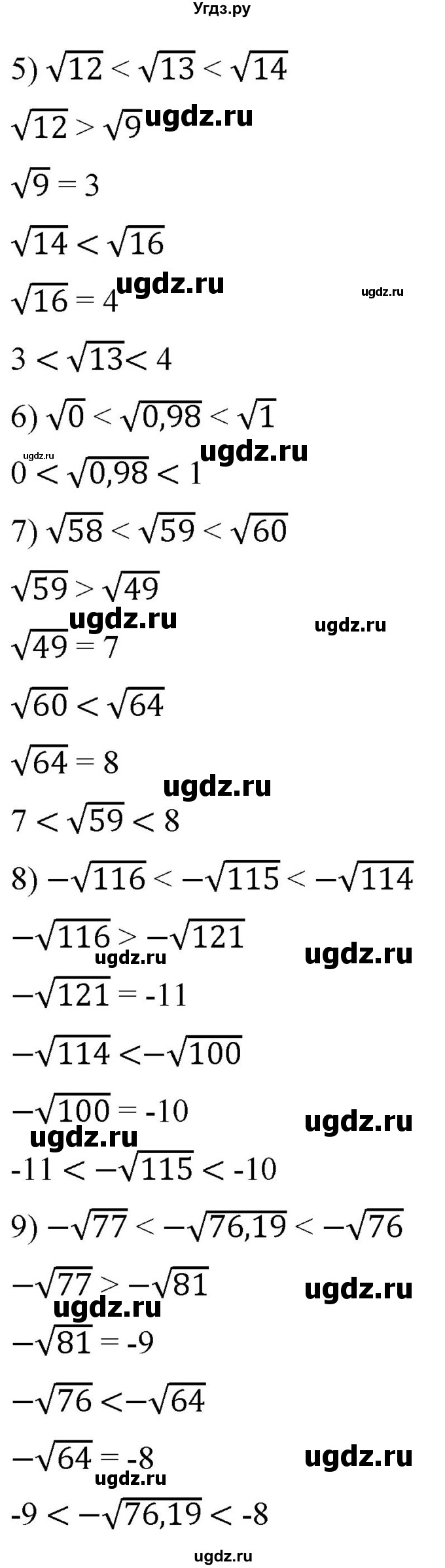 ГДЗ (Решебник к учебнику 2019) по алгебре 8 класс А.Г. Мерзляк / номер / 590(продолжение 2)