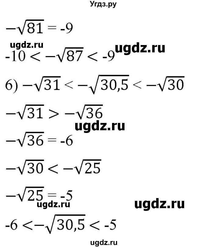 ГДЗ (Решебник к учебнику 2019) по алгебре 8 класс А.Г. Мерзляк / номер / 591(продолжение 2)