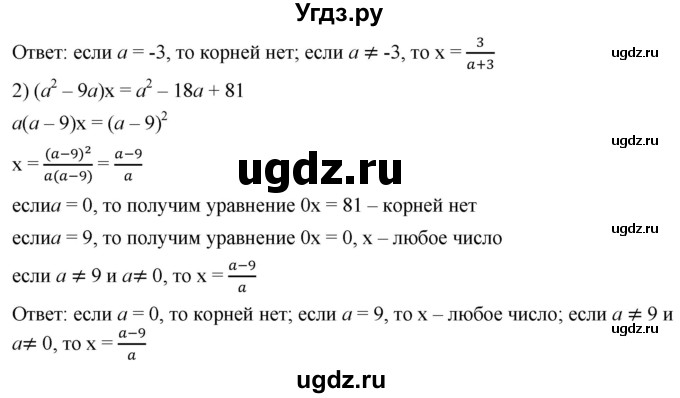 ГДЗ (Решебник к учебнику 2019) по алгебре 8 класс А.Г. Мерзляк / номер / 61(продолжение 2)