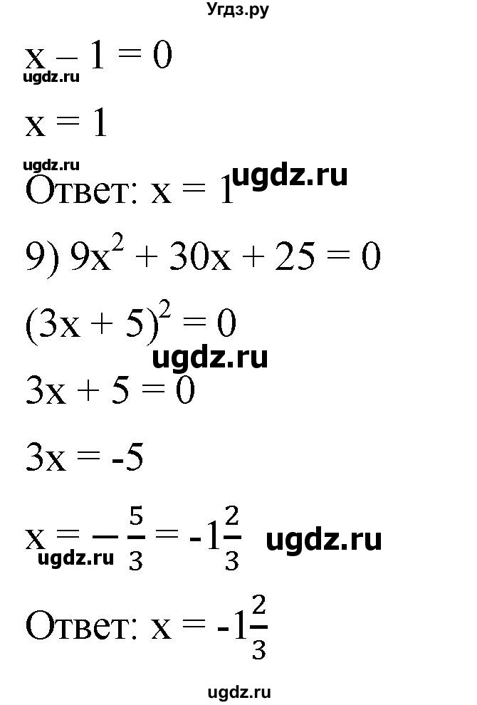 ГДЗ (Решебник к учебнику 2019) по алгебре 8 класс А.Г. Мерзляк / номер / 614(продолжение 3)