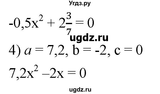 ГДЗ (Решебник к учебнику 2019) по алгебре 8 класс А.Г. Мерзляк / номер / 617(продолжение 2)