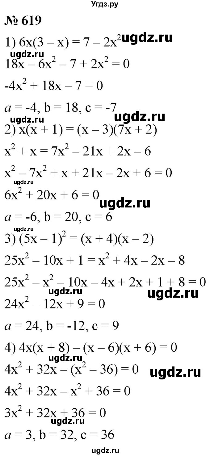 ГДЗ (Решебник к учебнику 2019) по алгебре 8 класс А.Г. Мерзляк / номер / 619