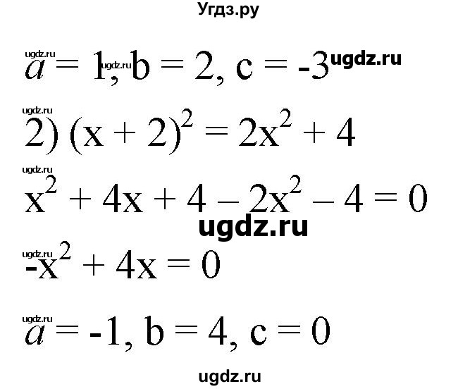 ГДЗ (Решебник к учебнику 2019) по алгебре 8 класс А.Г. Мерзляк / номер / 620(продолжение 2)