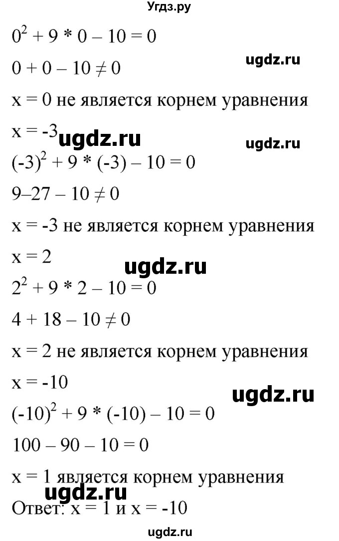 ГДЗ (Решебник к учебнику 2019) по алгебре 8 класс А.Г. Мерзляк / номер / 623(продолжение 2)