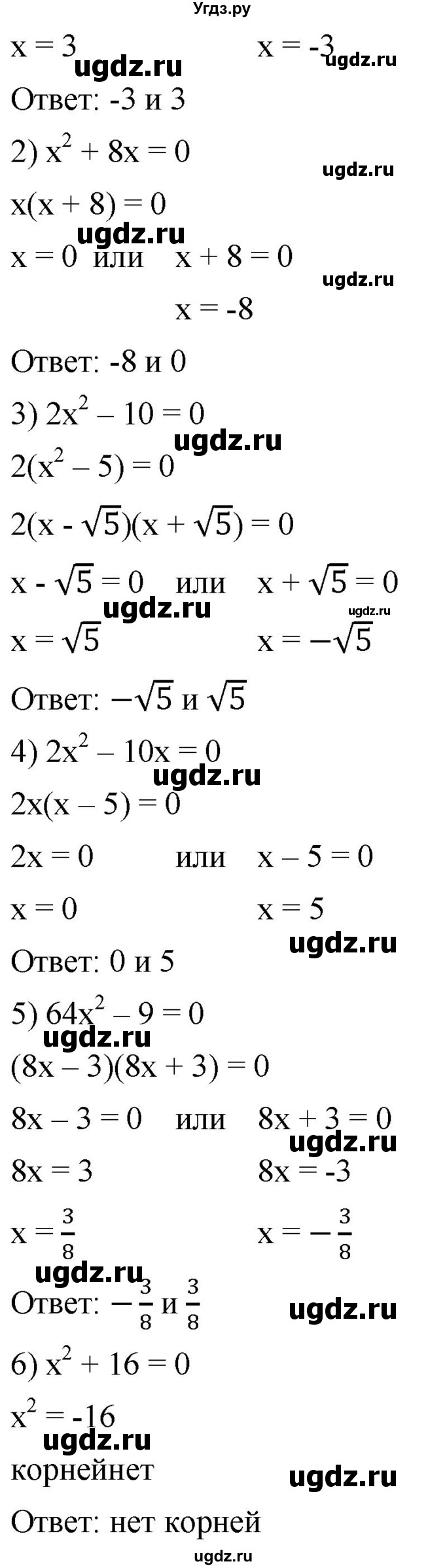 ГДЗ (Решебник к учебнику 2019) по алгебре 8 класс А.Г. Мерзляк / номер / 626(продолжение 2)