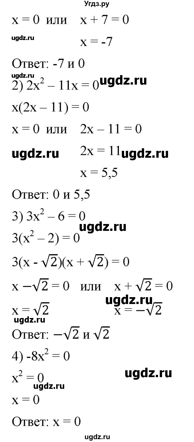 ГДЗ (Решебник к учебнику 2019) по алгебре 8 класс А.Г. Мерзляк / номер / 627(продолжение 2)