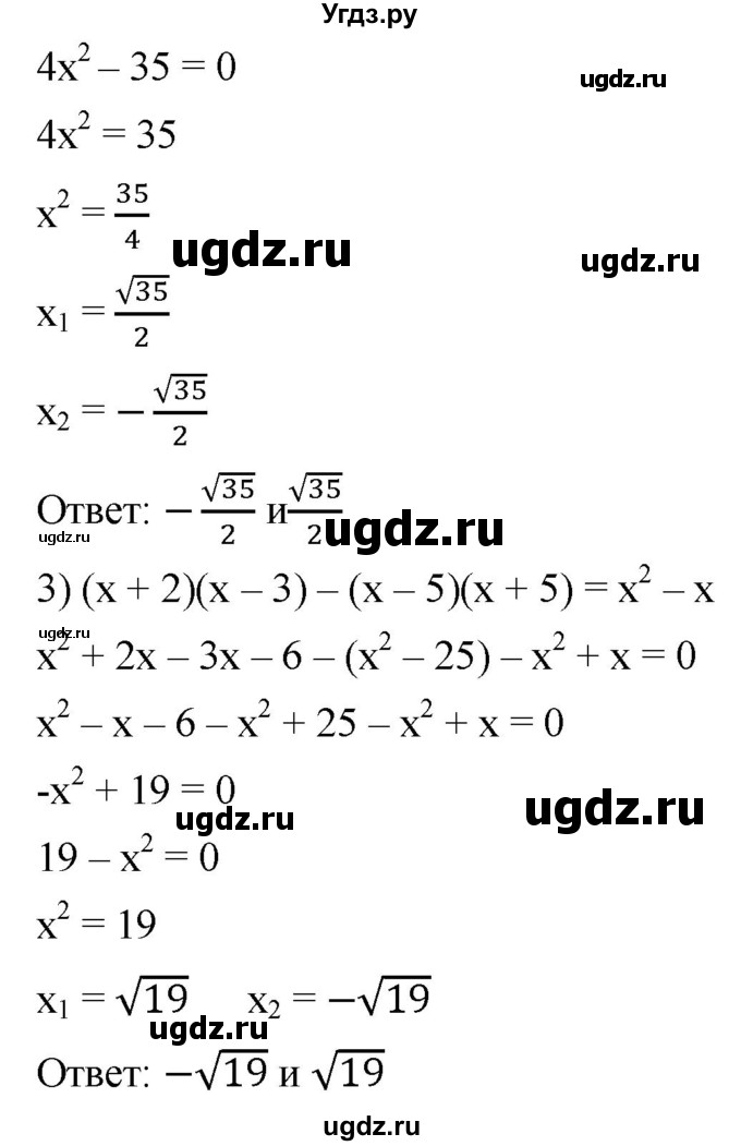 ГДЗ (Решебник к учебнику 2019) по алгебре 8 класс А.Г. Мерзляк / номер / 628(продолжение 2)