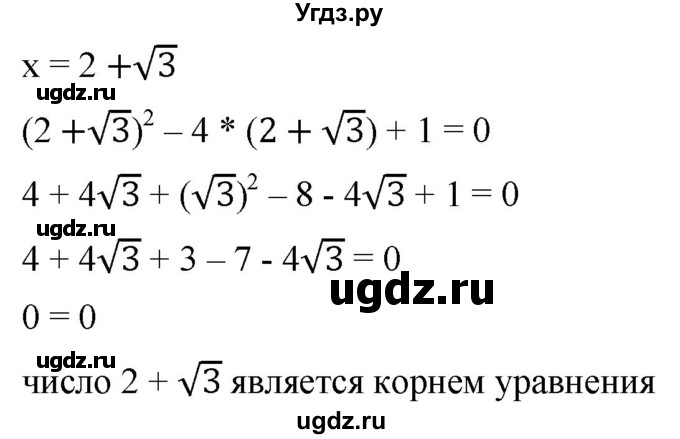 ГДЗ (Решебник к учебнику 2019) по алгебре 8 класс А.Г. Мерзляк / номер / 632(продолжение 2)