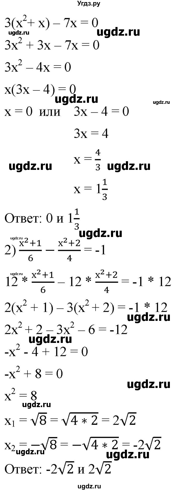 ГДЗ (Решебник к учебнику 2019) по алгебре 8 класс А.Г. Мерзляк / номер / 634(продолжение 2)