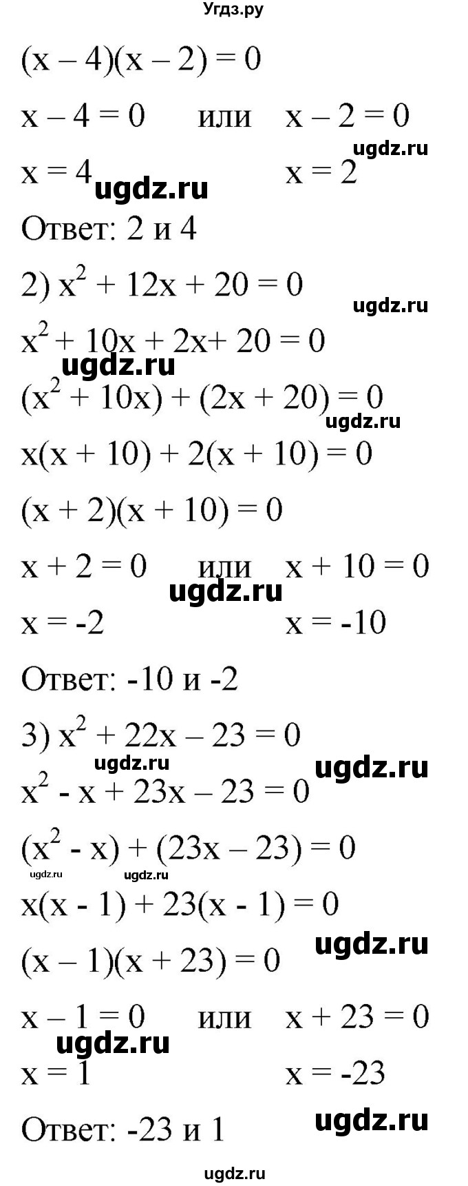 ГДЗ (Решебник к учебнику 2019) по алгебре 8 класс А.Г. Мерзляк / номер / 637(продолжение 2)