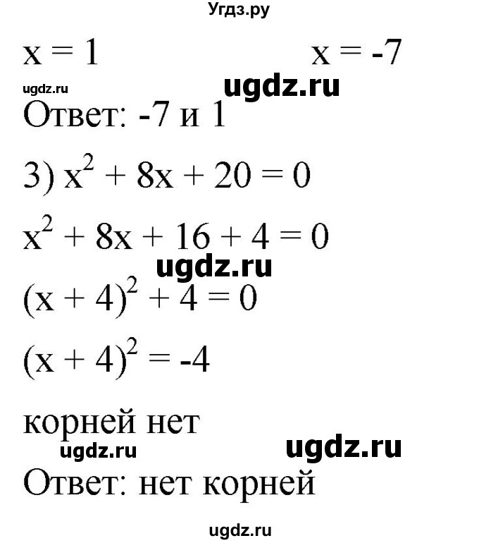 ГДЗ (Решебник к учебнику 2019) по алгебре 8 класс А.Г. Мерзляк / номер / 638(продолжение 2)
