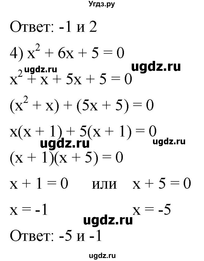 ГДЗ (Решебник к учебнику 2019) по алгебре 8 класс А.Г. Мерзляк / номер / 639(продолжение 2)
