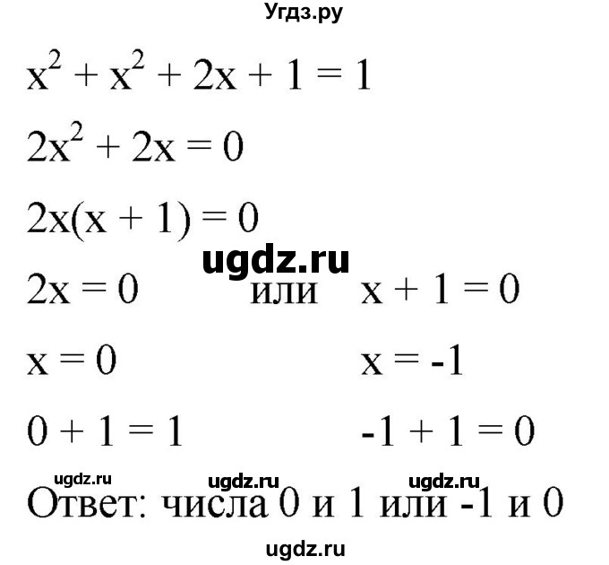ГДЗ (Решебник к учебнику 2019) по алгебре 8 класс А.Г. Мерзляк / номер / 641(продолжение 2)