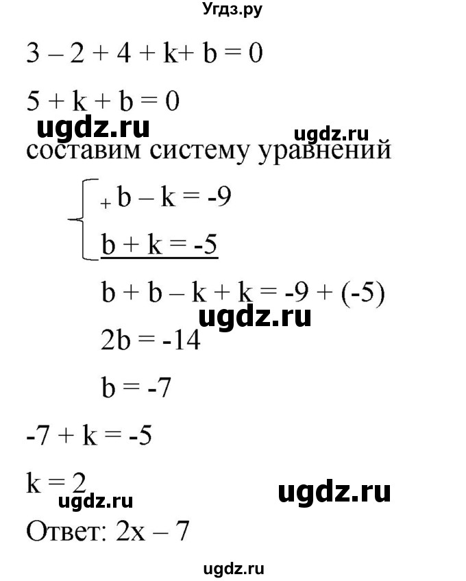 ГДЗ (Решебник к учебнику 2019) по алгебре 8 класс А.Г. Мерзляк / номер / 645(продолжение 2)