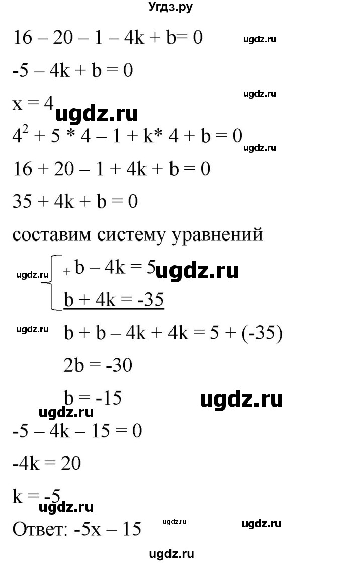 ГДЗ (Решебник к учебнику 2019) по алгебре 8 класс А.Г. Мерзляк / номер / 646(продолжение 2)