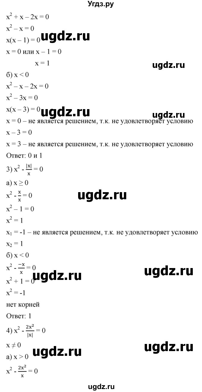 ГДЗ (Решебник к учебнику 2019) по алгебре 8 класс А.Г. Мерзляк / номер / 647(продолжение 2)