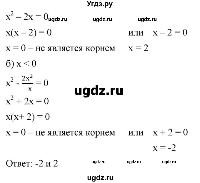 ГДЗ (Решебник к учебнику 2019) по алгебре 8 класс А.Г. Мерзляк / номер / 647(продолжение 3)