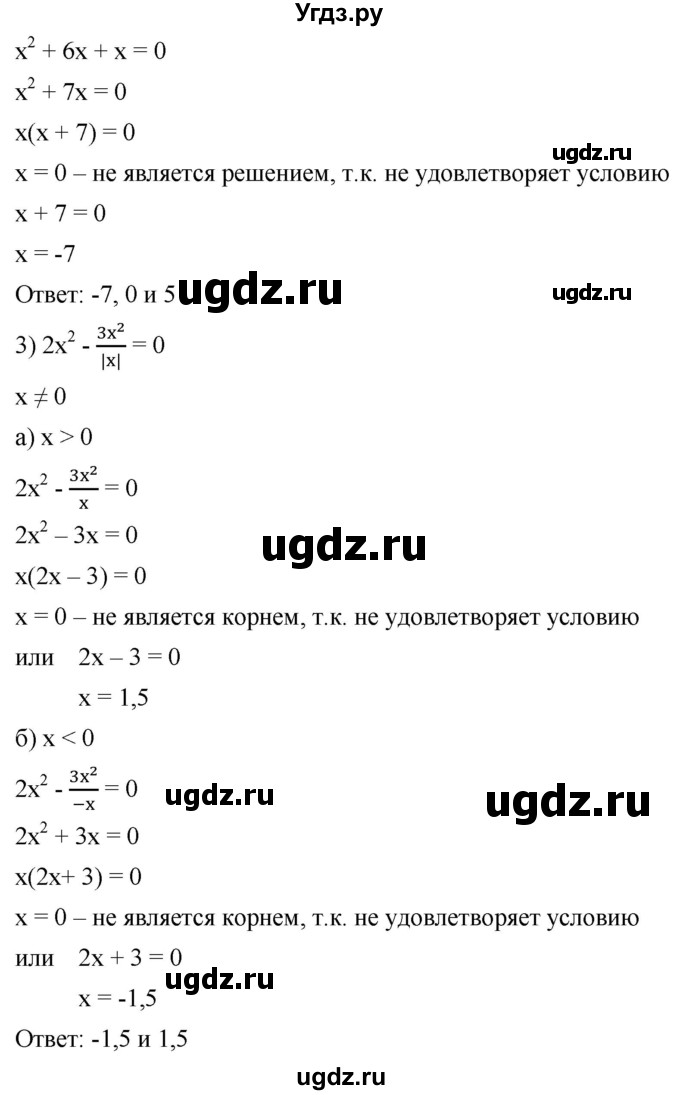 ГДЗ (Решебник к учебнику 2019) по алгебре 8 класс А.Г. Мерзляк / номер / 648(продолжение 2)