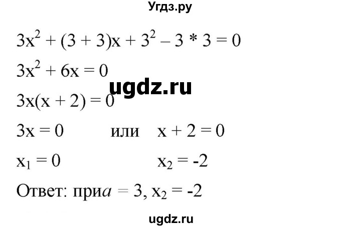 ГДЗ (Решебник к учебнику 2019) по алгебре 8 класс А.Г. Мерзляк / номер / 650(продолжение 3)