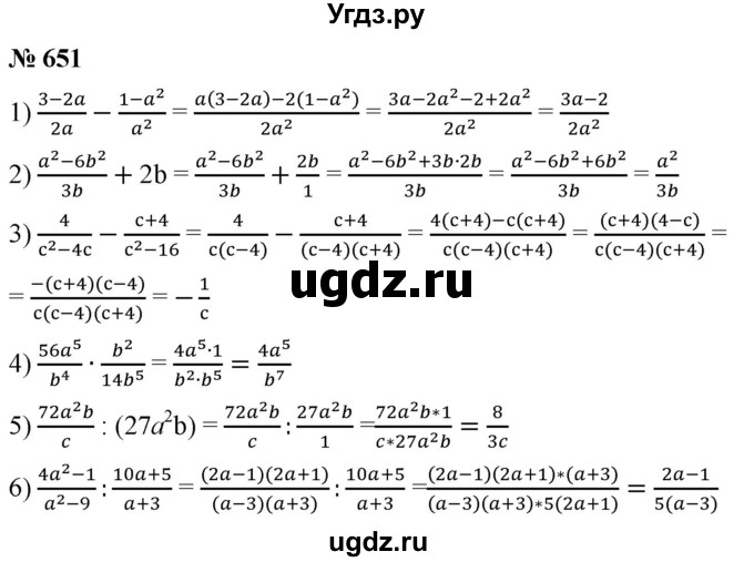 ГДЗ (Решебник к учебнику 2019) по алгебре 8 класс А.Г. Мерзляк / номер / 651